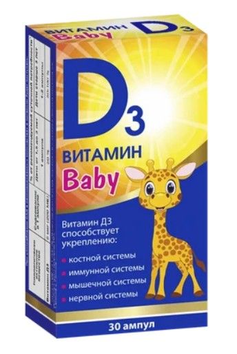 Витамин D3 Baby 200 МЕ, раствор масляный для приема внутрь, 30 шт.