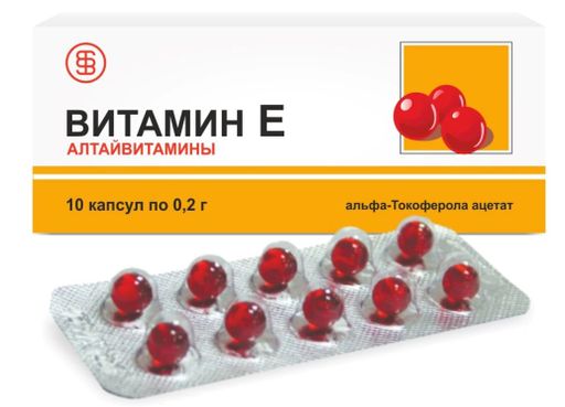 Витамин Е, 200 мг, капсулы, 10 шт.