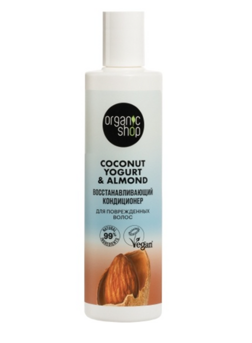 Organic Shop yogurt&almond Кондиционер для поврежденных волос, кондиционер для волос, восстанавливающая, 280 мл, 1 шт.