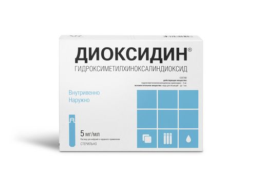 Диоксидин, 0.5%, раствор для инфузий и наружного применения, 10 мл, 10 шт.