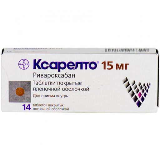 Ксарелто, 15 мг, таблетки, покрытые пленочной оболочкой, 14 шт.