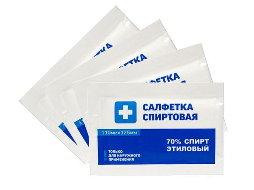 Салфетка антисептическая спиртовая, 110 х 125 мм, салфетки стерильные, 250 шт.