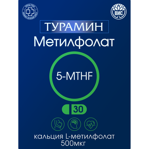 Турамин Метилфолат 5-MTHF, капсулы, 30 шт.