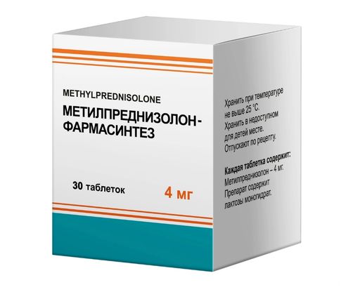 Метилпреднизолон-Фармасинтез, 4 мг, таблетки, 30 шт.