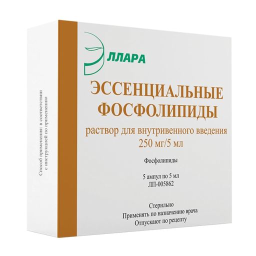 Эссенциальные фосфолипиды, 250 мг/5 мл, раствор для внутривенного введения, 5 мл, 5 шт.