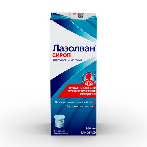 Лазолван, 30 мг/5 мл, сироп, 100 мл, 1 шт.