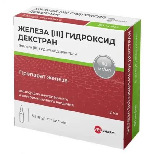 Железа (III) гидроксид декстран, 50 мг/мл, раствор для внутривенного и внутримышечного введения, 2 мл, 5 шт.