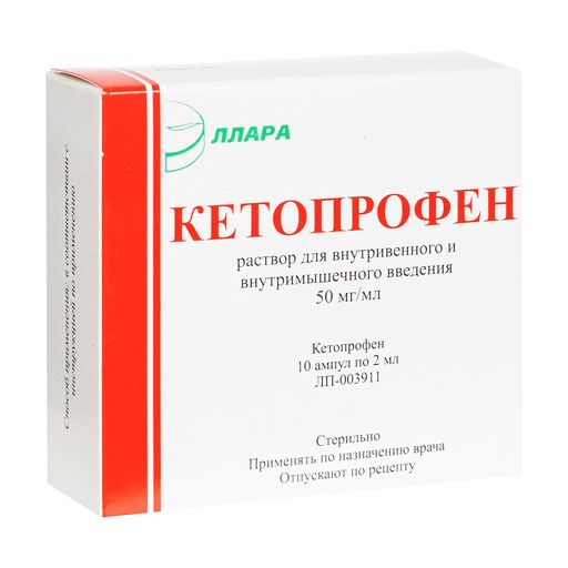 Кетопрофен, 50 мг/мл, раствор для инъекций, 2 мл, 10 шт.