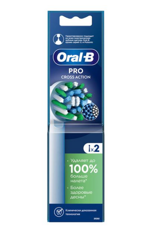 Oral-B Pro CrossAction Насадка сменная для электрических зубных щеток, EB50RX, 2 шт.