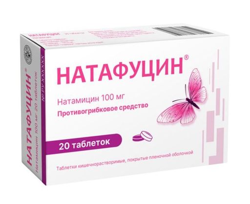 Натафуцин, 100 мг, таблетки кишечнорастворимые, покрытые пленочной оболочкой, 20 шт.